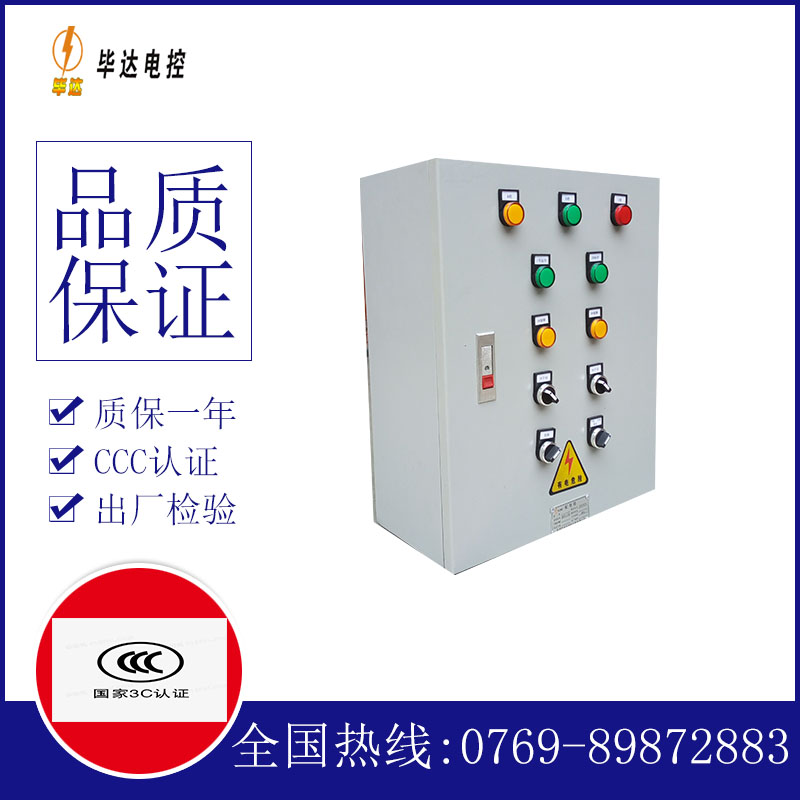 分宜一用一备控制箱